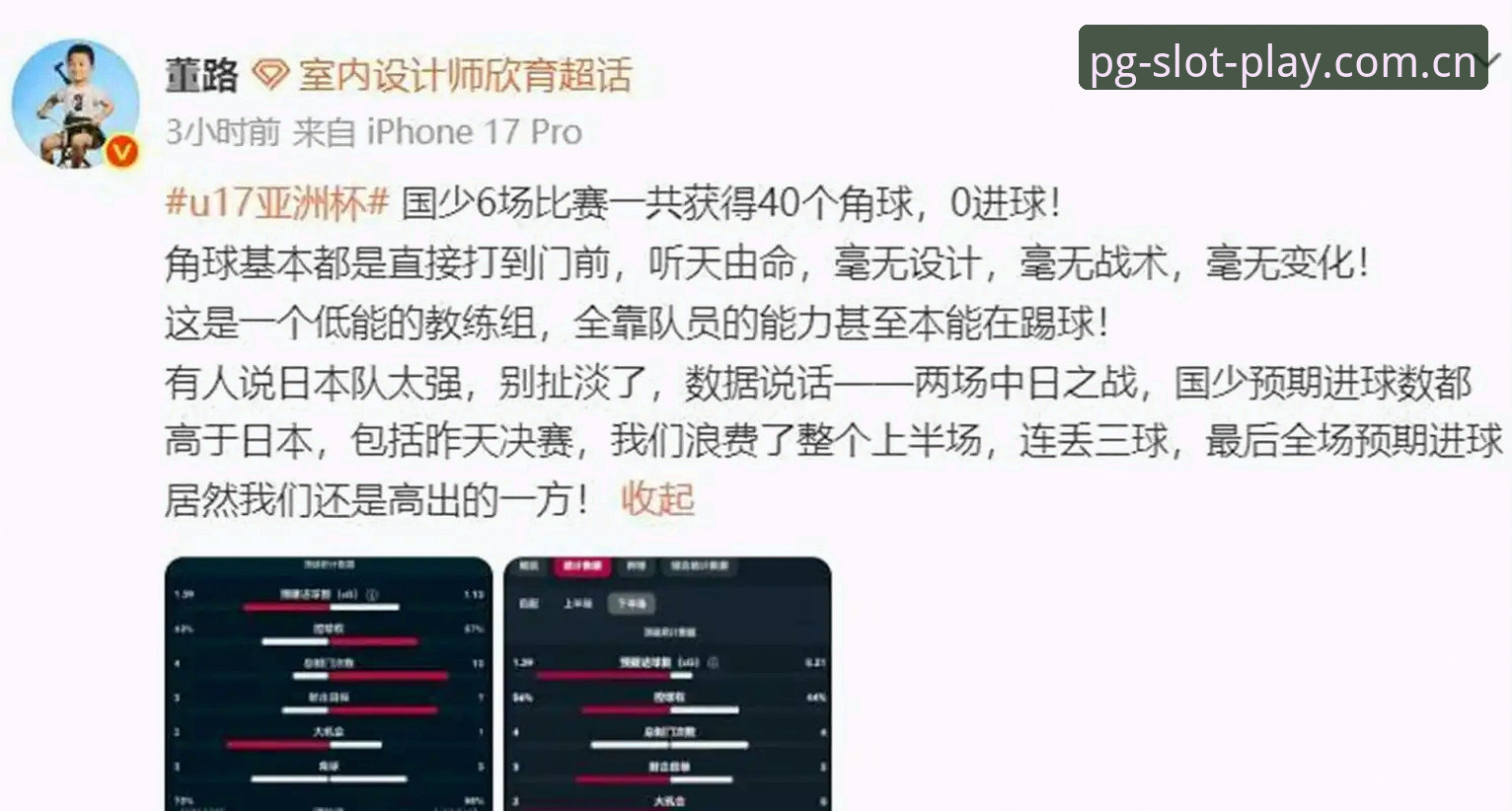 PG电子官方入口 揭秘中国U17双线抽签背后的晋级悬念与赛事看点